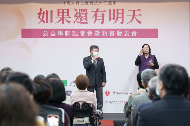 卫福部陈时中部长致词点出分享与思考的重要性。(图/病主中心提供)