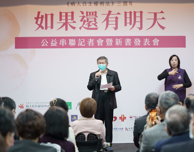 臺北市柯文哲市长分享亲身经验。(图/病主中心提供)