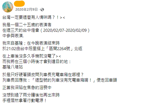 网友PO文称讚此善行表感谢 (图/翻摄《爆废公社公开版 》)
