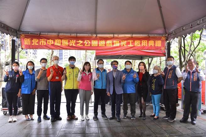 新北市中和区光之公园增设特色游戏场今（26日）完工启用。（中和区公所提供）