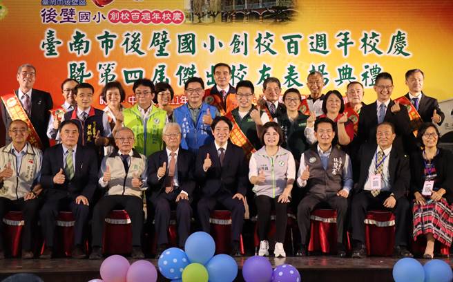 副總統賴清德參加台南後壁國小百年校慶，與傑出校友合影。（劉秀芬攝）