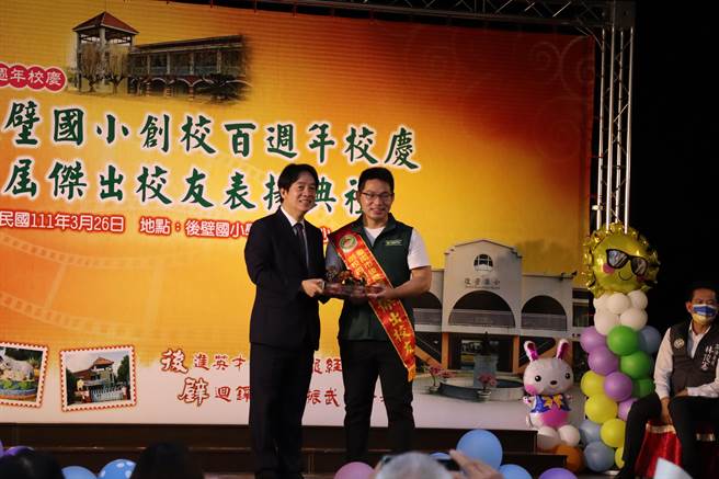 副總統賴清德參加台南後壁國小百年校慶，表揚傑出校友，台南市議員李宗翰也是傑出校友。（劉秀芬攝）