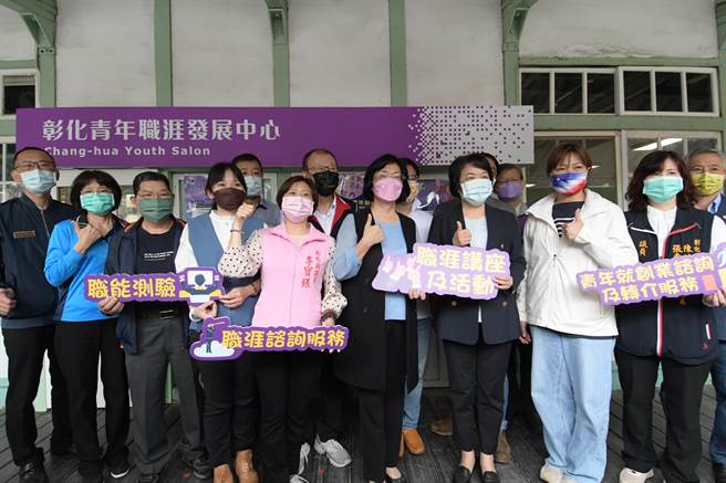 彰化青年职涯发展中心今天正式揭牌，就在彰化市孔庙旁的歷史建筑原大成幼稚园内。（谢琼云摄）