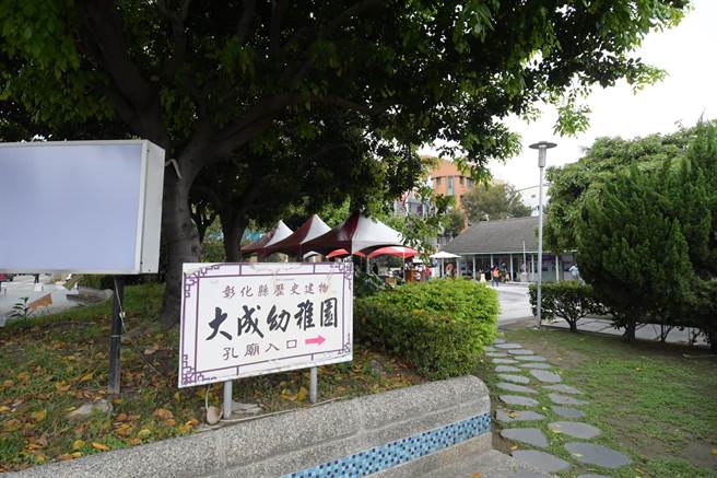 彰化青年职涯发展中心今天正式揭牌，就在彰化市孔庙旁的歷史建筑原大成幼稚园内。（谢琼云摄）