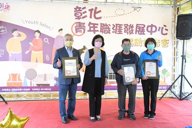 彰化县长王惠美（左二）颁赠感谢状感谢飞络力企业总经理杨奕强（左一）、彰化县木工业职业工会，与泰山企业代表。（谢琼云摄）