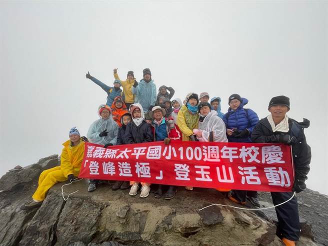 嘉义县梅山乡太平国小10位学生及家长、老师25日登上玉山主峰峰顶。（太平国小提供／张亦惠嘉县传真）