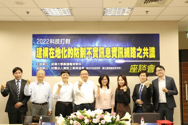 品观点  |  俄乌战争启示 台湾建构「打假」数位长城。（图／品观点）