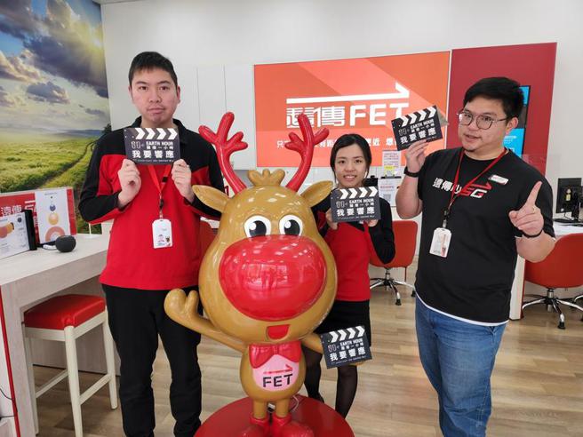 （「远传永续环境月」起跑，总经理井琪特别拍摄影片，号召响应「关灯一小时」活动。图／远传电信提供）