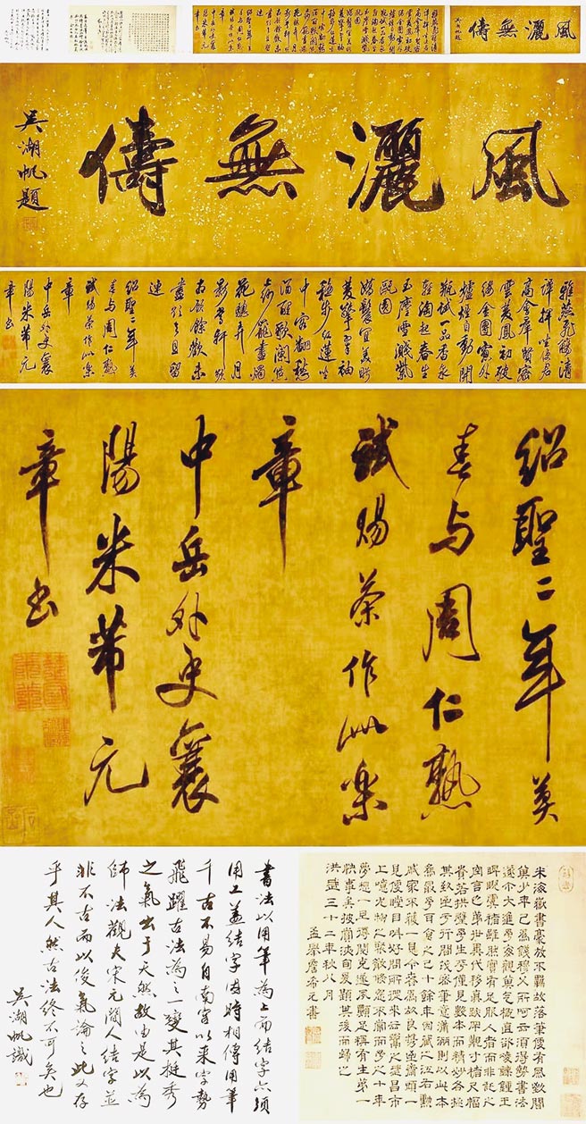 曾于北京故宫博物院隆重展出的北宋米芾「试赐茶乐章」书法行草长卷珍宝，胜大庄全球首发1亿美元NFT。图／胜大庄提供