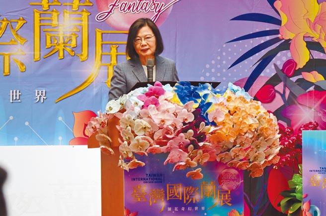 蔡英文總統25日至台南參加2022台灣國際蘭展開幕典禮。（劉秀芬攝）