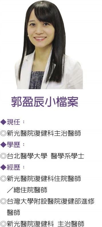 　郭盈辰小檔案
　˙图／新光医院提供