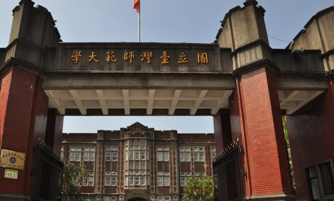 外籍生不满防疫旅馆环境及三餐，台师大发声明回应。（翻摄Google）