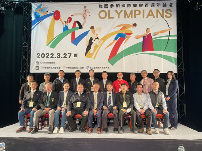 中华奥会庆祝成立百周年，推出一系列庆祝活动。（中华奥会提供）