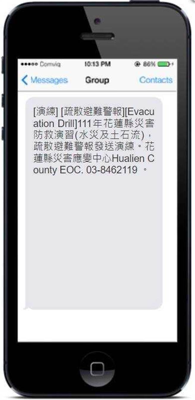 花莲县政府将在29日办理「111年度灾害防救演习」，届时将传送相关灾防告警讯息，呼吁收到的民眾勿惊慌。（花莲县消防局提供／罗亦晽花莲传真）