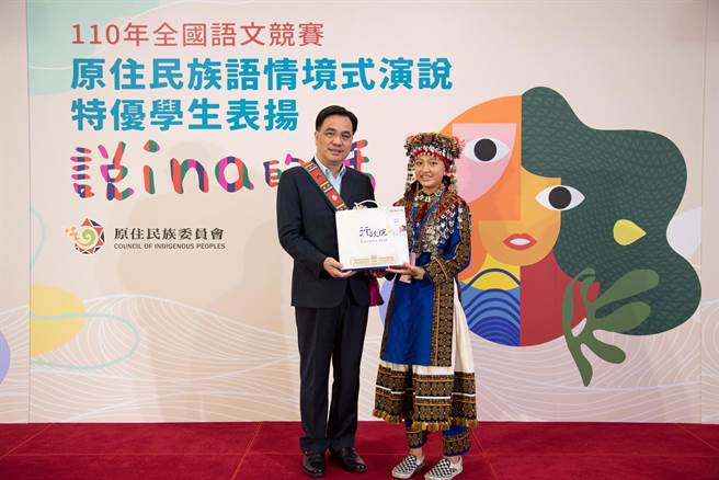 受獎學生穿著族服接受夷將Icyang主委表揚。（原民會提供）