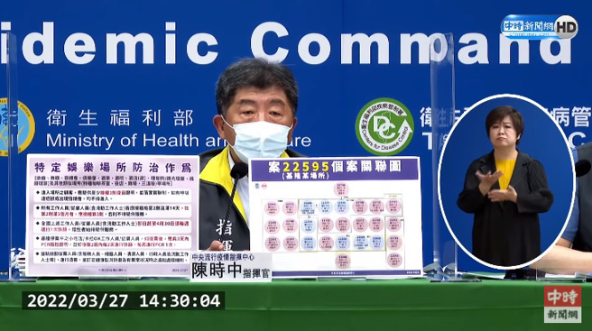 中央流行疫情指挥中心指挥官陈时中。（图／翻摄自中时新闻网直播）