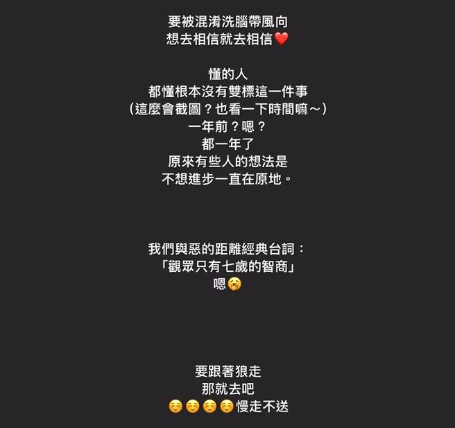 斯亚在限动回应双标说法，还用《我们与恶的距离》来回应她认为被带风向的人。(图／斯亚IG)