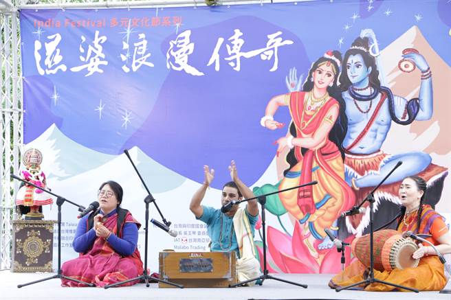 新北市政府和台北印度爱乐中心合办「2022新北市多元文化节系列活动-湿婆浪漫传奇」，今（27日）于空军三重一村热闹登场。（文化局提供）