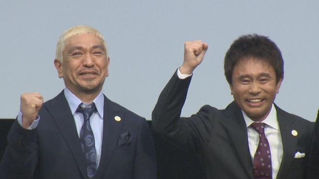 任大阪世博形象大使 松本人志不领酬。（温博钧翻摄）