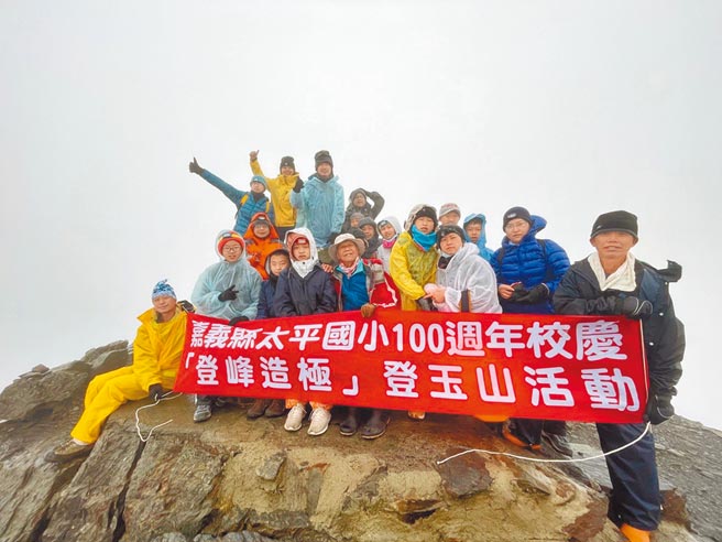 嘉义县梅山乡太平国小10位学生与随行家长、老师25日登上玉山主峰峰顶。（太平国小提供／张亦惠嘉县传真）