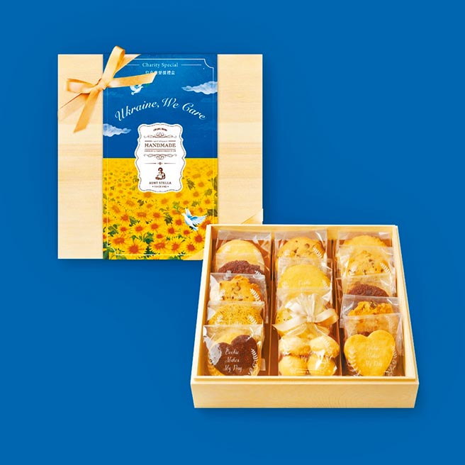 Aunt Stella詩特莉「Ukraine, We Care 烏克蘭聲援禮盒」單盒售價880元，即日起開放預購。（詩特莉提供）