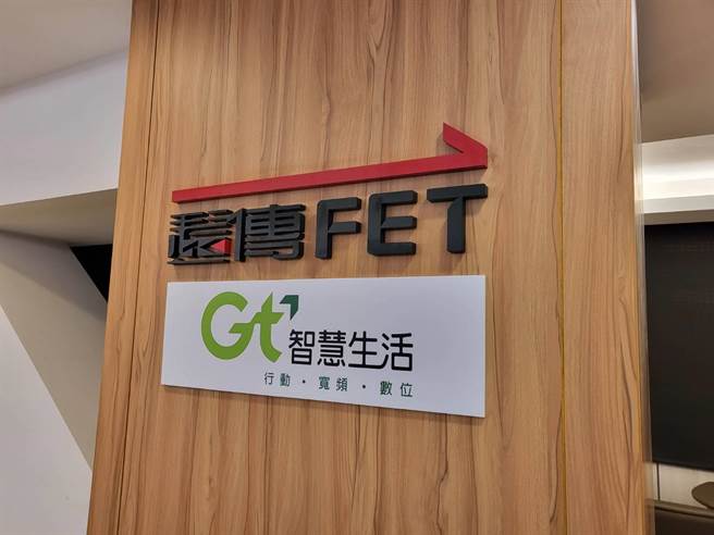 亚太电信告将以每0.0934406股换取远传股票1股，遭小股东质疑贱卖。（资料照）