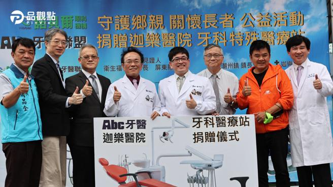 Abc牙醫及諾貝爾眼科27日舉辦公益捐贈儀式。來賓左起：潮州鎮長周品全，衛福部心口司司長諶立中，屏東縣衛生局長施丞貴，Abc牙醫聯盟董事長謝尚人，總院長謝尚廷，迦樂醫院院長龍佛衛，立委莊瑞雄，諾貝爾眼科總院長張朝凱。（Abc牙醫聯盟提供）
