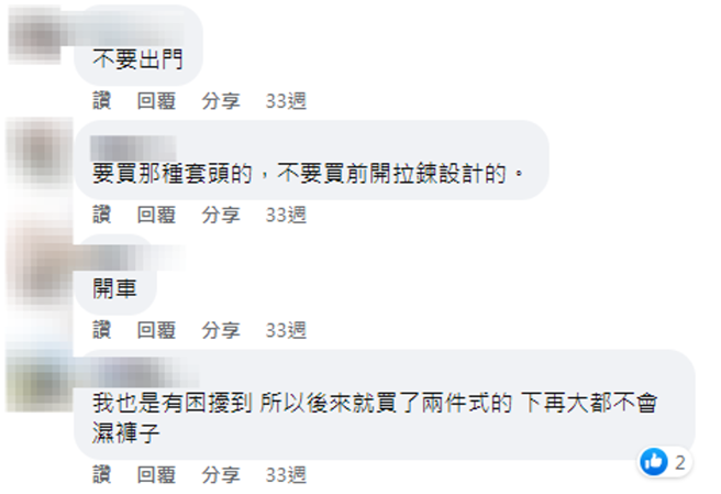 网友分享下雨骑车的雨衣神穿法。(图/翻摄自「爆怨2公社」)
