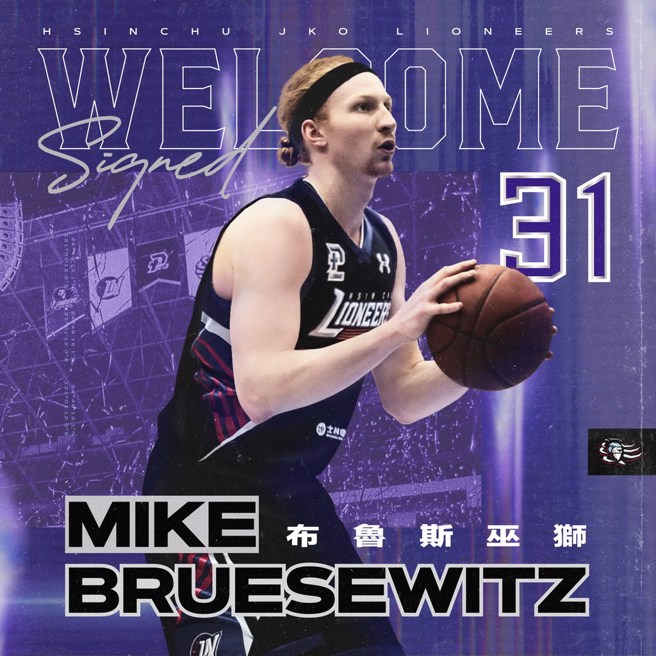 攻城獅的第4洋將確定是布魯斯巫獅了。(新竹攻城獅提供)