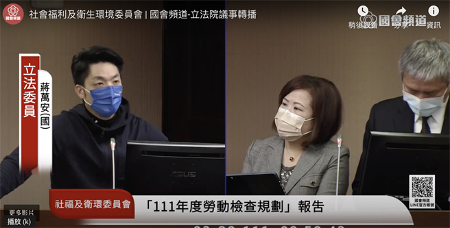 蒋万安表示，因为没有提供合理薪资待遇，职场环境安全性也待改善，另外业者需要的是有经验、熟练的技术工，上述没有从根本解决，媒合上依旧难满足缺工需求。（截取自国会直播频道）