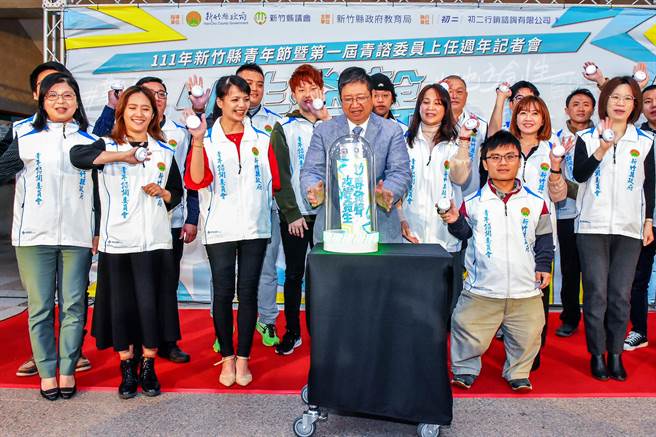 新竹县政府青年谘询委员会成立周年 ，县长杨文科启动「竹青发声，改变发生」，欢迎青年朋友勇敢来新竹县追梦。（罗浚滨摄）