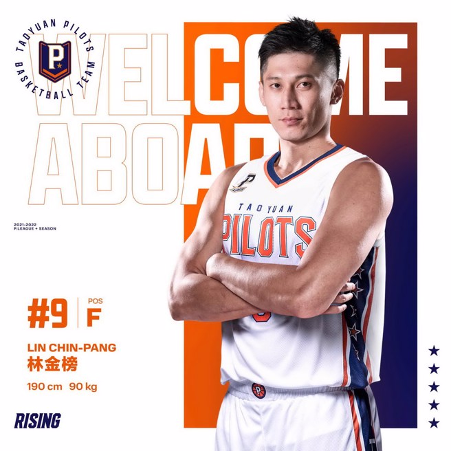 林金榜"又"宣告復出上场打球了，这次换到领航猿。(桃园领航猿提供)