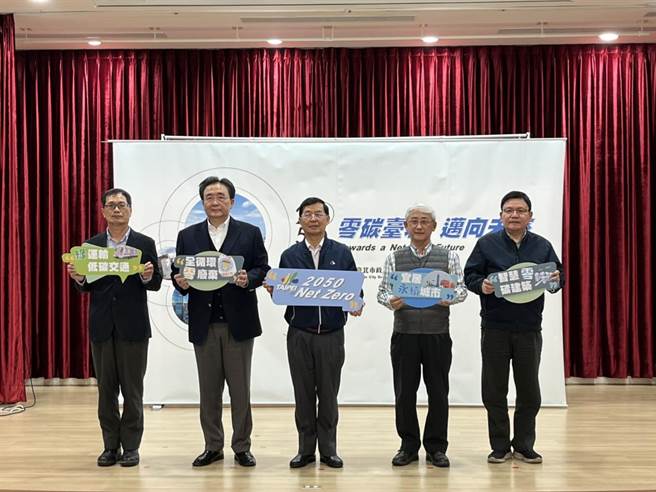 台北市发表2050年净零行动白皮书。（黄可昀摄）