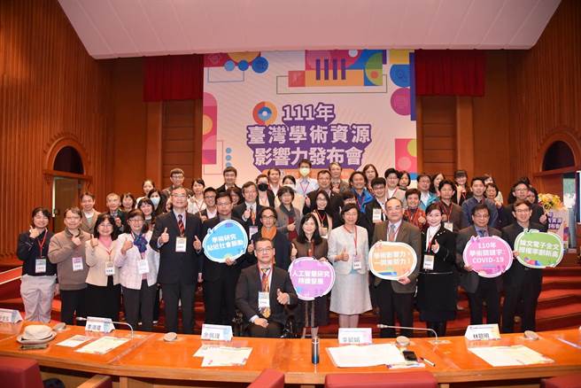 国图今天办理111年台湾学术资源影响力发布会。（国图提供／林志成台北传真）
