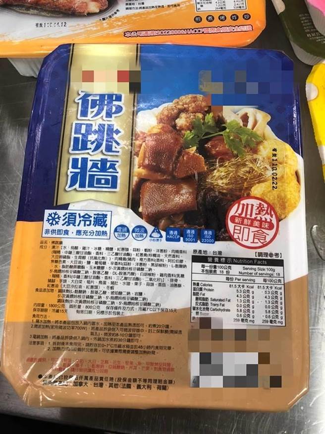 高市府日前接获民眾检举称某食品业者涉嫌囤放逾期食品，卫生局立即突袭稽查，发现达臻国际有限公司囤积过期食品7624.5公斤过期食品，并提供过期食品给仁爱、儿童之家等弱势机构厨房使用，且长达2年时间。（高市府卫生局提供／洪浩轩高雄传真）