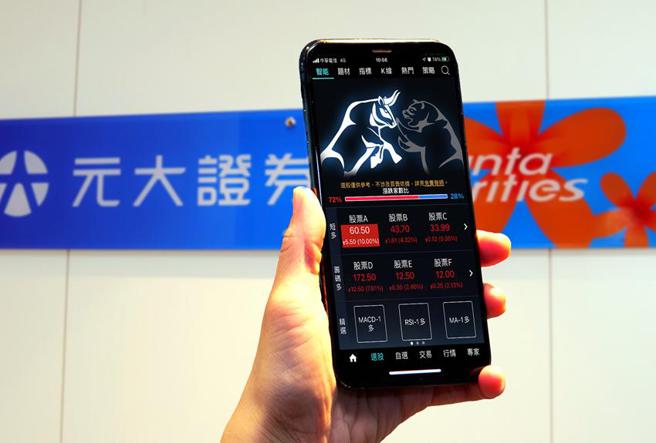 （元大证券为首家以行动应用程式「投资先生APP」获得ISO 14067国际标准认证证券公司。图／元大证券提供）