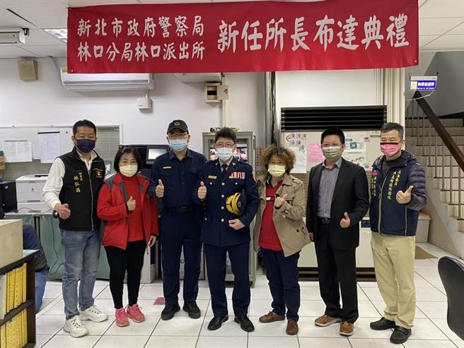 新北市林口警分局今（28日）歡送調職同仁同時舉辦新所長布達典禮。（林口警分局提供）