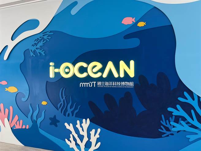 國立海洋科技博物館宣布，今日起至4月13日，調降部分場館參觀容留量。（陳彩玲攝）