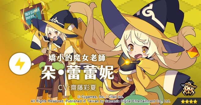 《彈射世界》與咪烏一起新年參拜活動