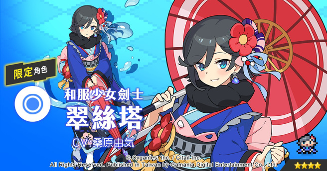 《彈射世界》角色「翠絲塔」