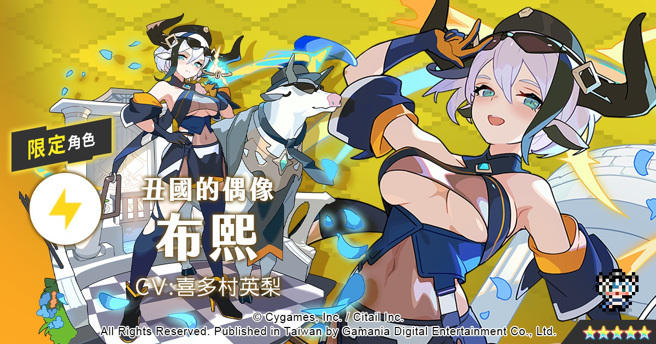 弹射世界》新角色转蛋「新年限定」3月28日新上线- 电玩娱乐- 科技