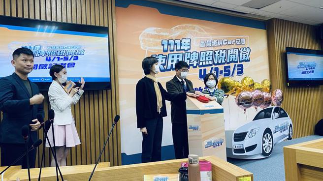 （牌照税开徵记者会。图／林昱均）