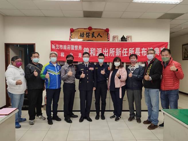 新北市中和警分局於今（28）日舉辦新任所長布達典禮。（中和警分局提供）