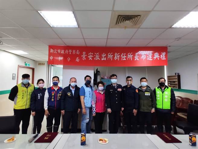新北市中和警分局於今（28）日舉辦新任所長布達典禮。（中和警分局提供）