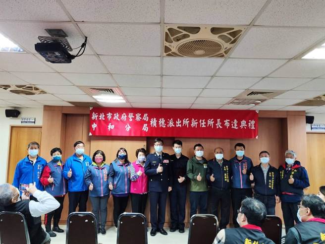新北市中和警分局於今（28）日舉辦新任所長布達典禮。（中和警分局提供）
