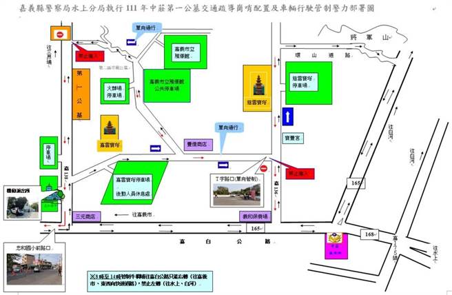 清明祭祖人潮多，通往牛稠埔火葬场的道路实施交通管制。（水上分局提供／廖素慧嘉市传真）