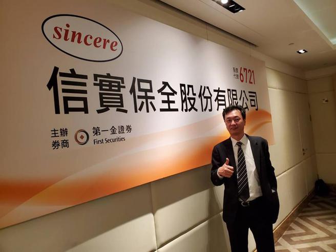 （信实董事长杨文荣。图／袁延寿）