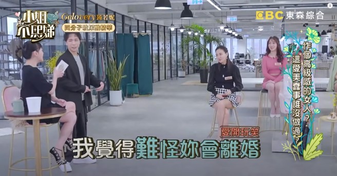 小S反酸何妤玟難怪會離婚。（圖／YT@小姐不熙娣）