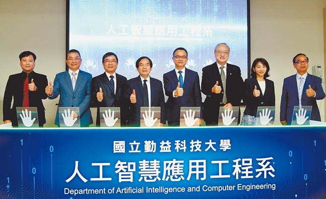 共同参与国立勤益科技大学「人工智慧应用工程系」启动仪式的贵宾合影。图／许俊扬