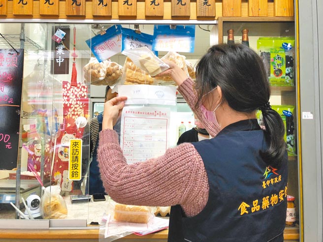 台中市抽验清明应景食材，查出2件花生粉黄麴毒素超标。（台中市卫生局食安处提供／陈淑芬台中传真）